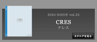 クレス カタログ