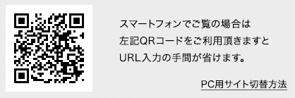 QRコード